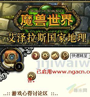 域名ngacn.com在万网被盗