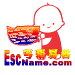 escname.com