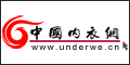 underwe.cn